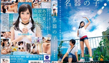 Cover Jav AnnieGChanMakeup
