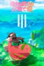 Seijo-no-Maryoku-wa-Bannou-Desu